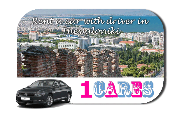 Rent a car with driver in Thessaloniki