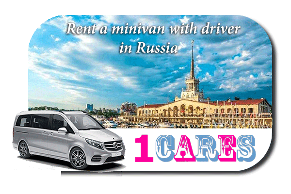 Rent a minivan with driver in Russia