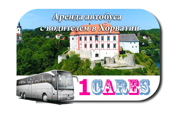 Аренда автобуса в Хорватии