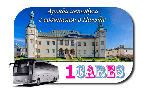 Нанять автобус с водителем в Польше