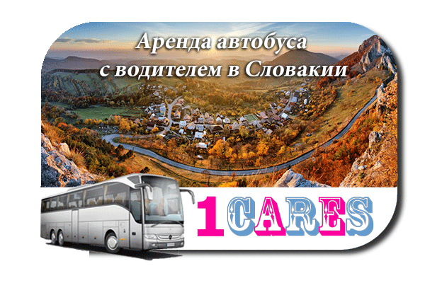 Аренда автобуса с водителем в Словакии