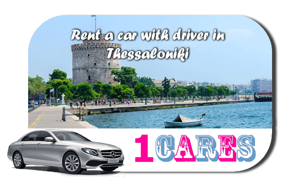 Rent a car with driver in Thessaloniki