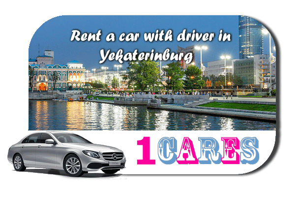 Rent a car with driver in Yekaterinburg